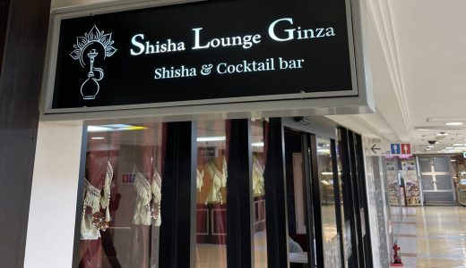 Shisha Lounge Ginza〈銀座〉