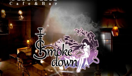 Smoke down〈大宮〉